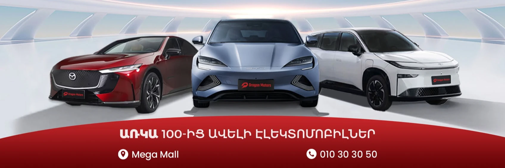 Dragon Motors